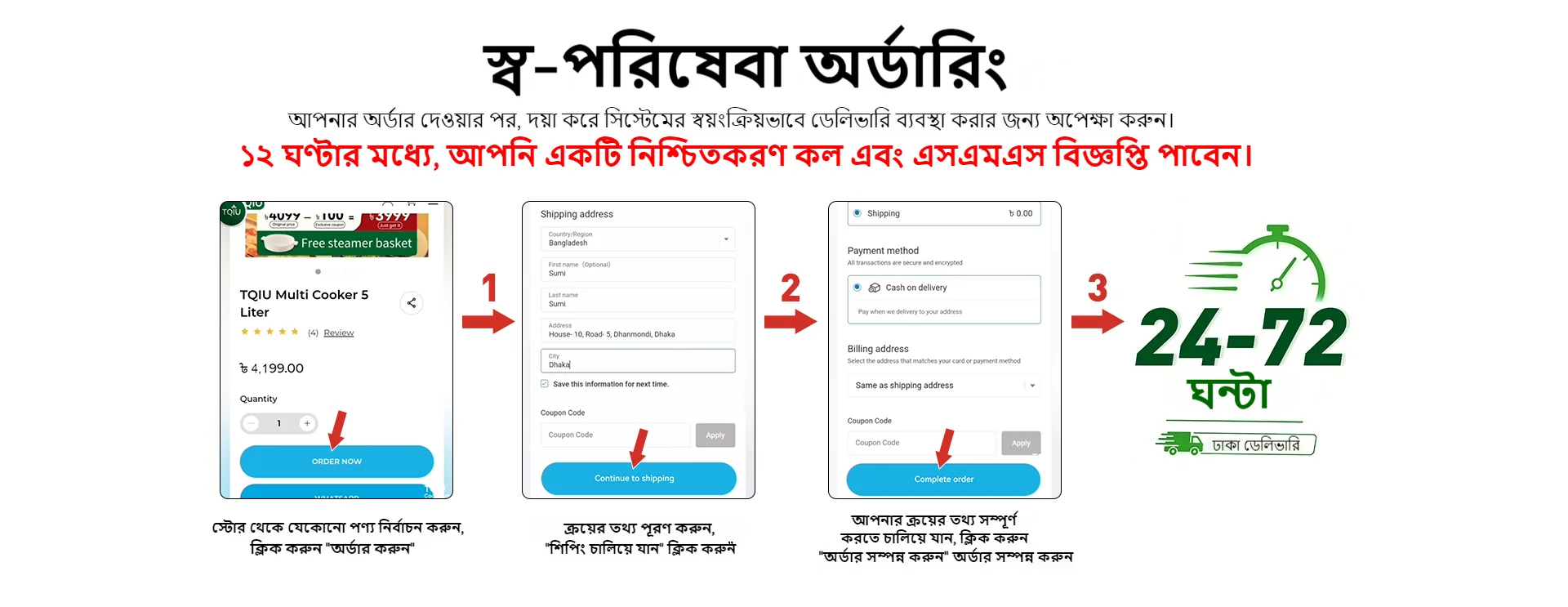 How to order TQIU appliances in Bangladesh