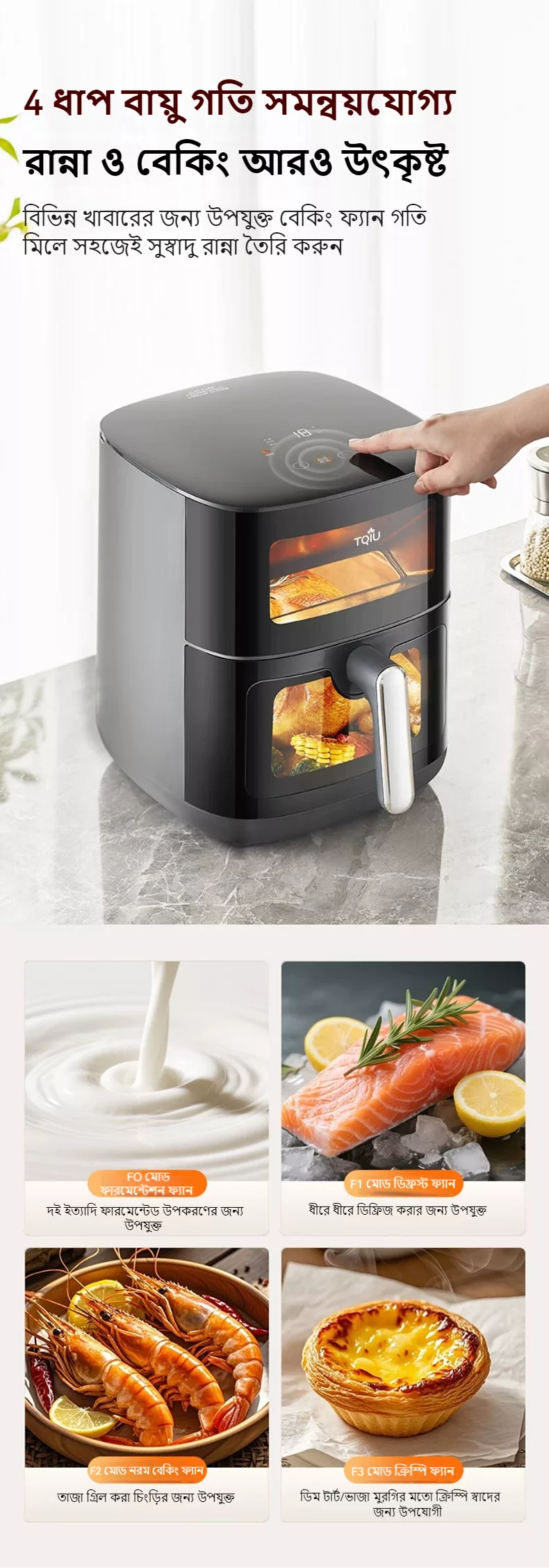 TQIU Air Fryer SX4 Digital Control Panel 6L Double Heating - product image 16