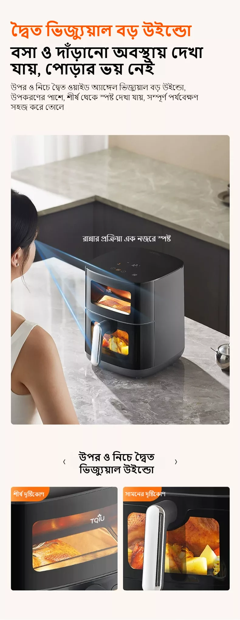 TQIU Air Fryer SX4 Digital Control Panel 6L Double Heating - product image 17