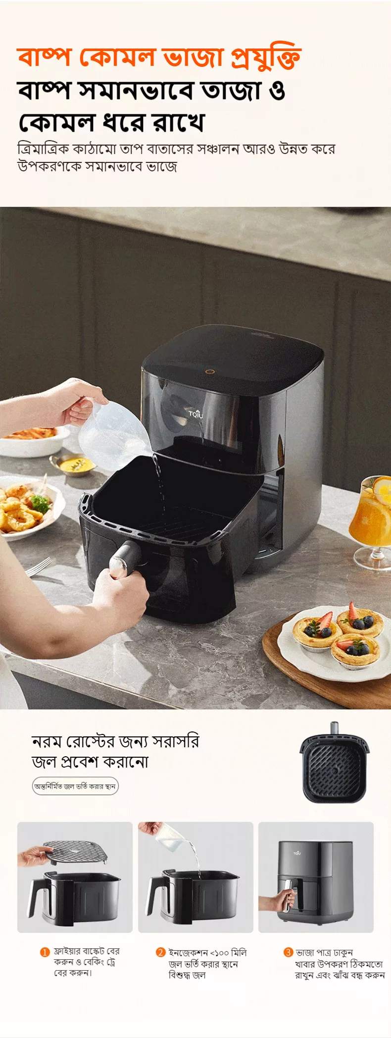 TQIU Air Fryer SX4 Digital Control Panel 6L Double Heating - product image 14
