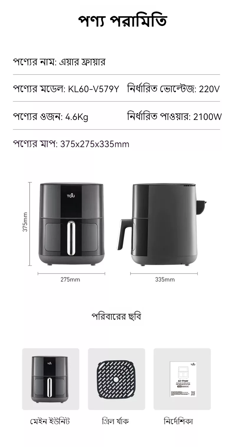 TQIU Air Fryer SX4 Digital Control Panel 6L Double Heating - product image 22