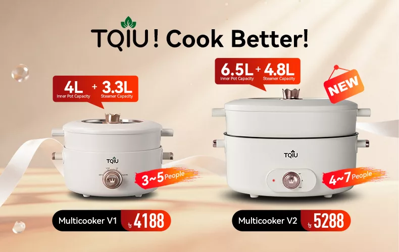 TQIU Multi Cooker V1/V2 - front product view