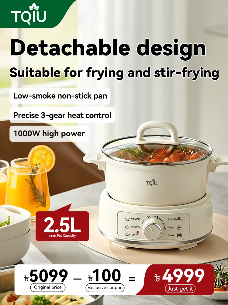 TQIU Multi Cooker 2.5L+2L Detachable S2 Full Heating